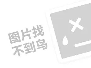 滴滴专车代理费需要多少钱？（创业项目答疑）